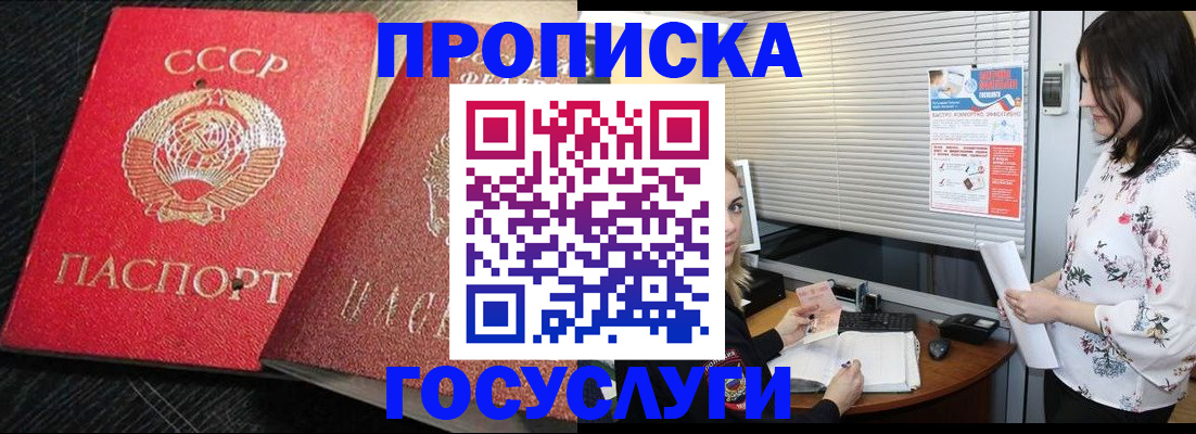 прописка иностранных граждан в Жигулёвске