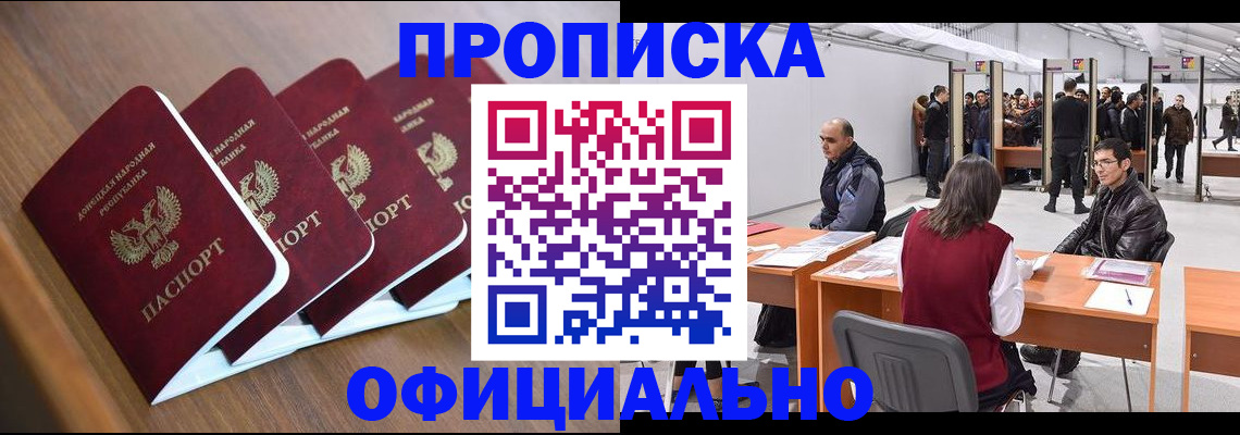 временная регистрация адрес в Жигулёвске